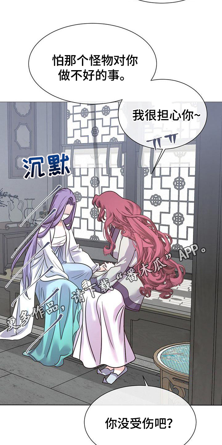 第18章：担忧10