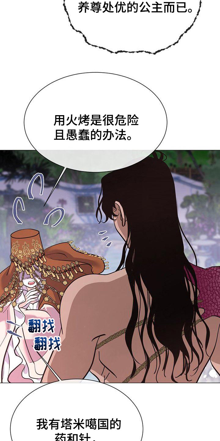 第10章：神主21