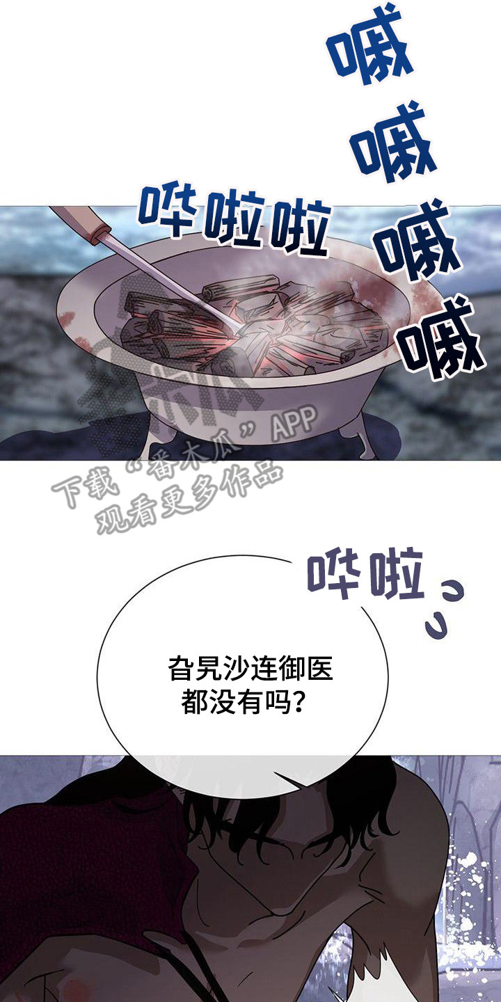 第9章：血迹19