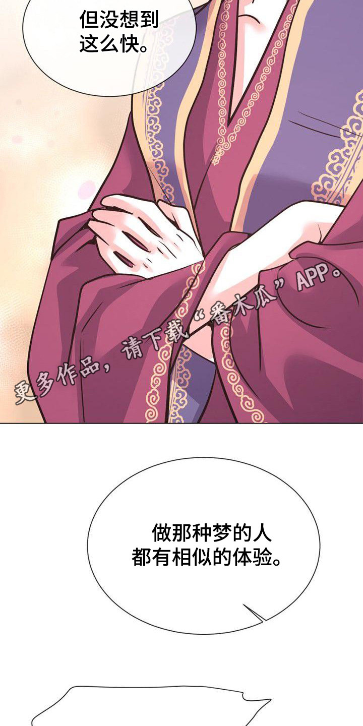 第23章：一模一样4