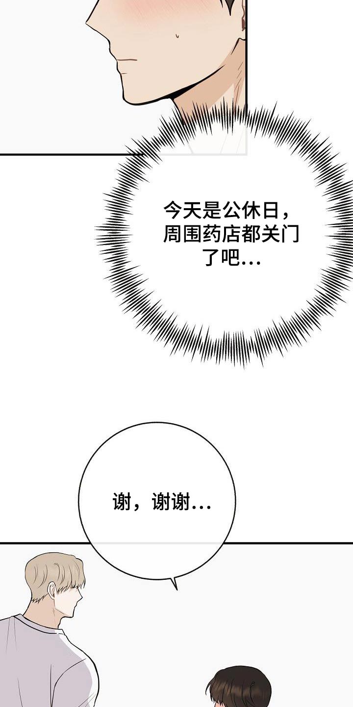 第91章：【第二季】别走1