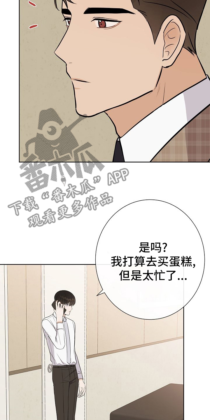 第40章：下次8