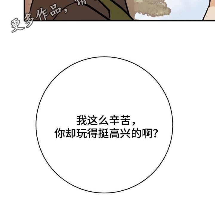 第93章：【第二季】担心25
