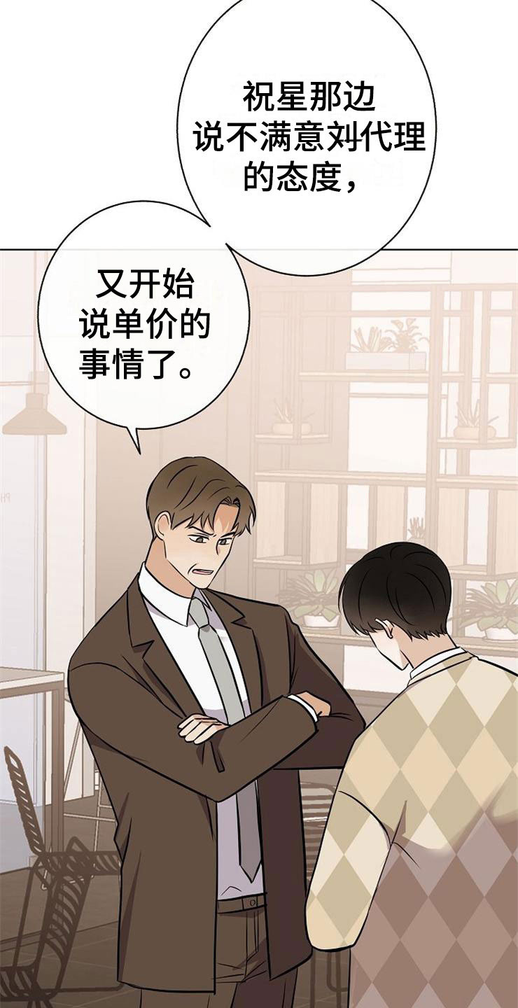 第19章：赚钱不易30