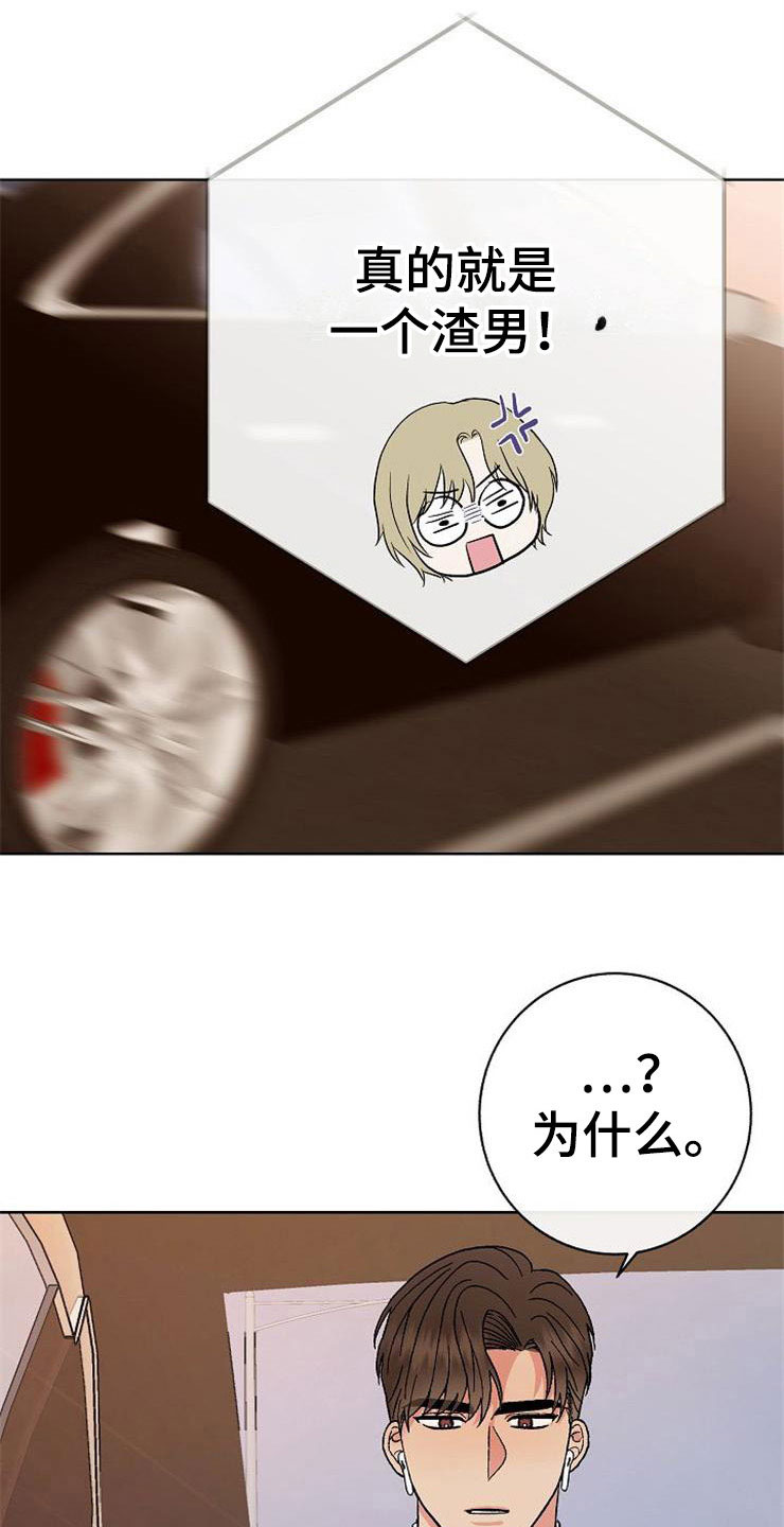 第11章：一个渣男23