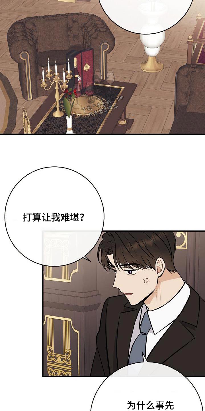 第99章：【第二季】要结婚22