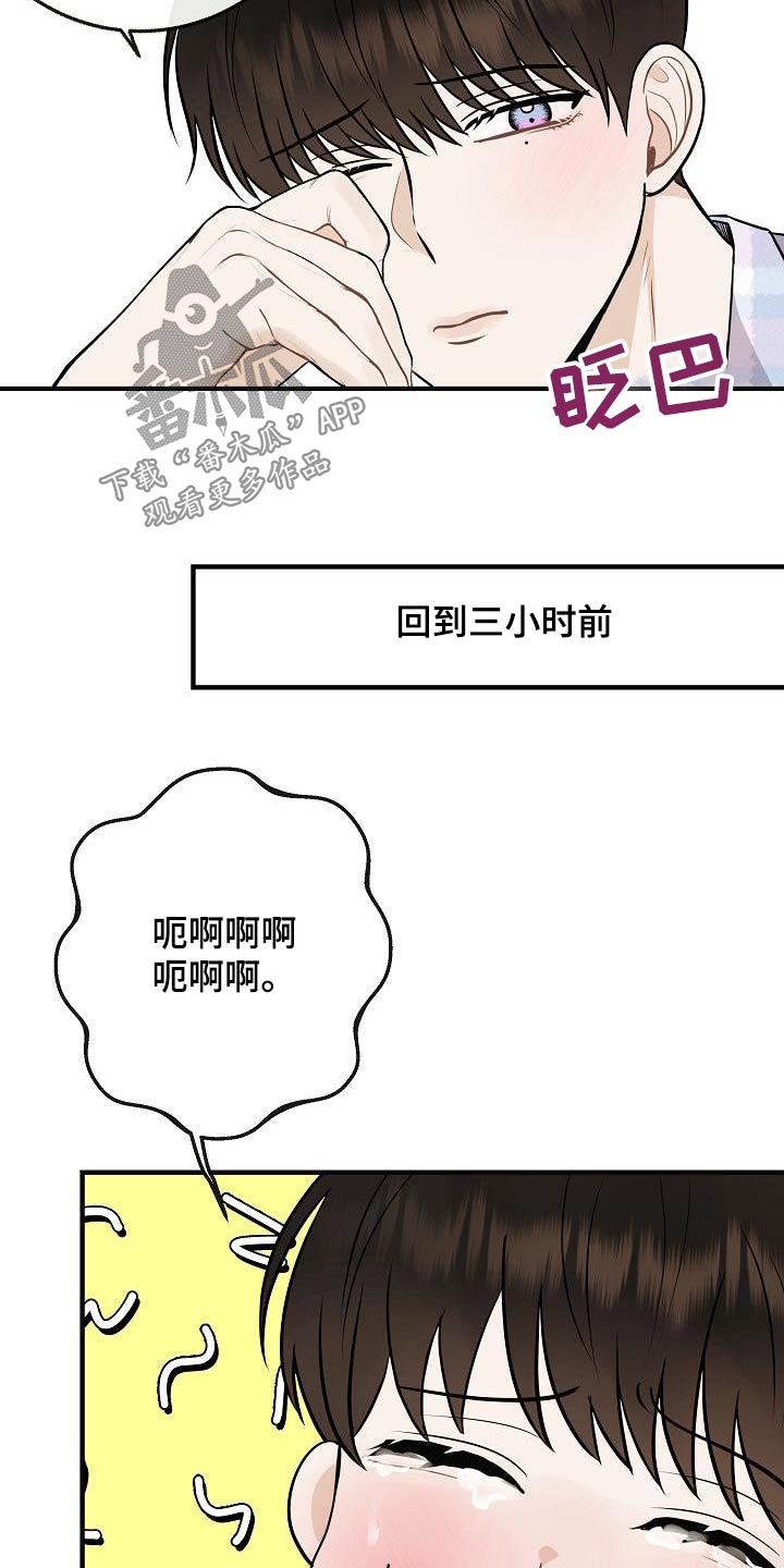 第111章：【第二季】孩子2