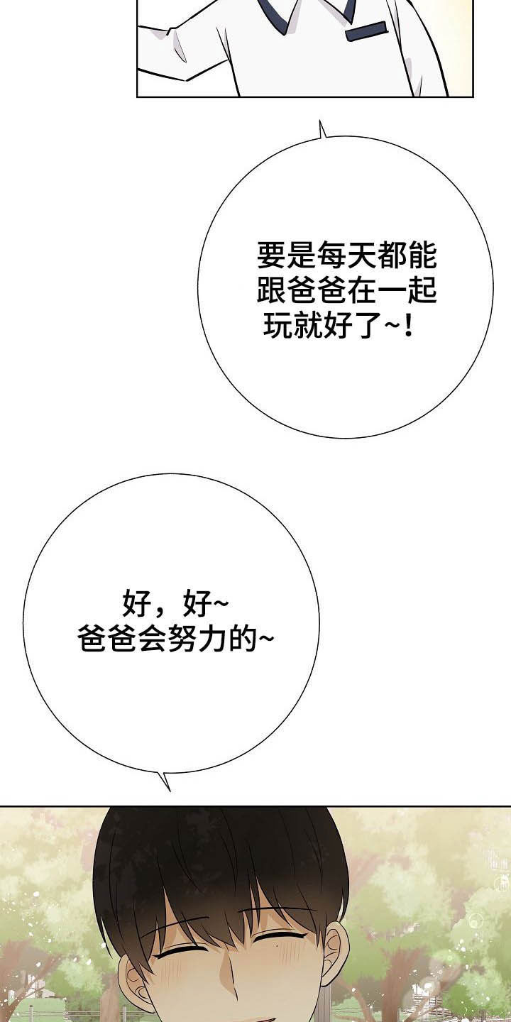 第25章：嚼舌根6