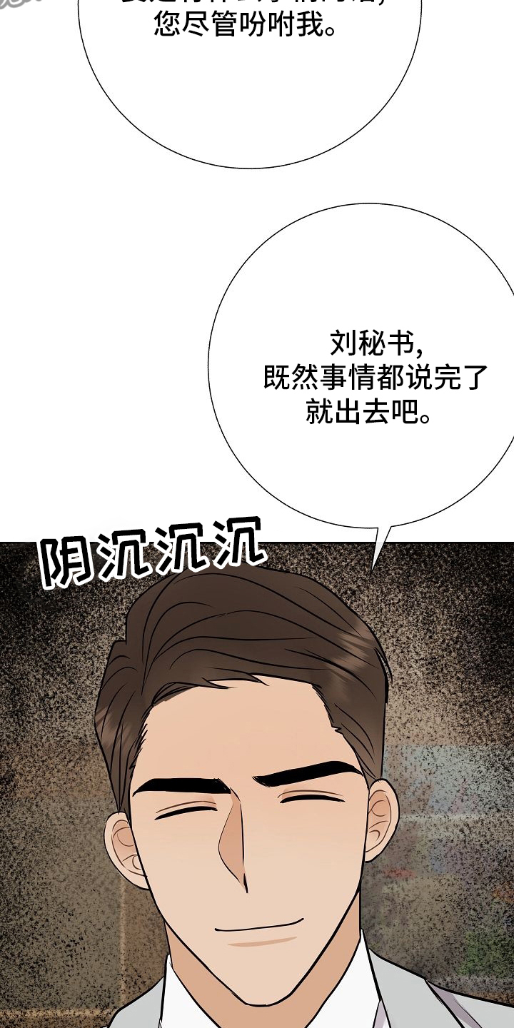 第30章：被发现了？10
