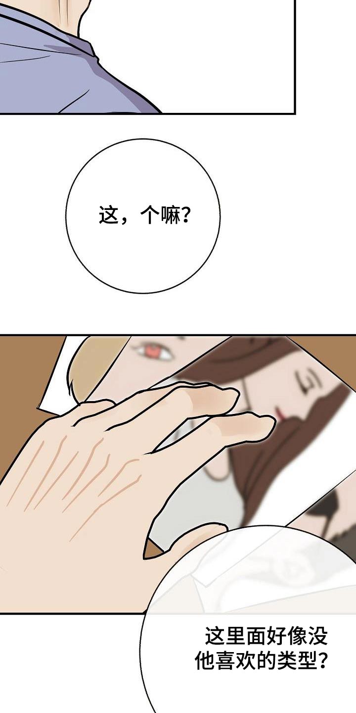 第95章：【第二季】类型20