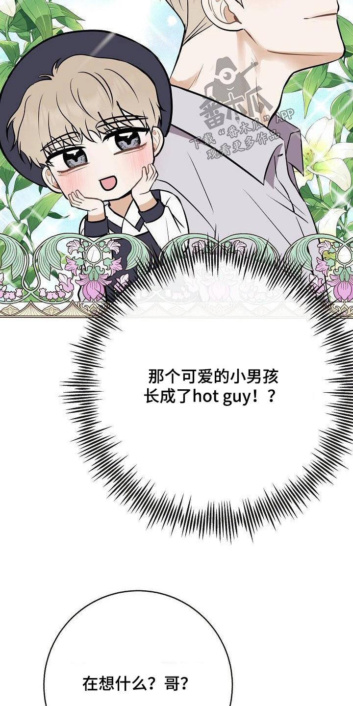 第102章：【第二季】以前7