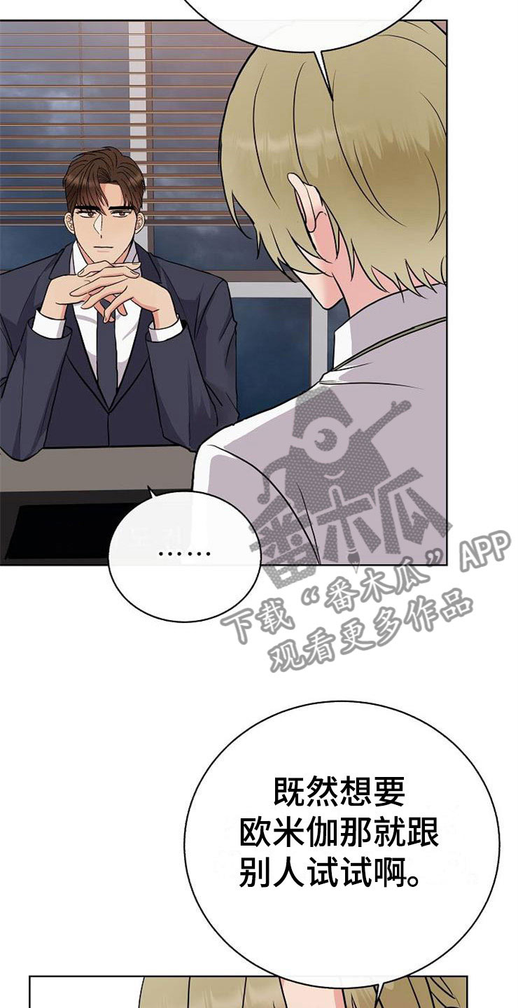 第9章：新的人生23
