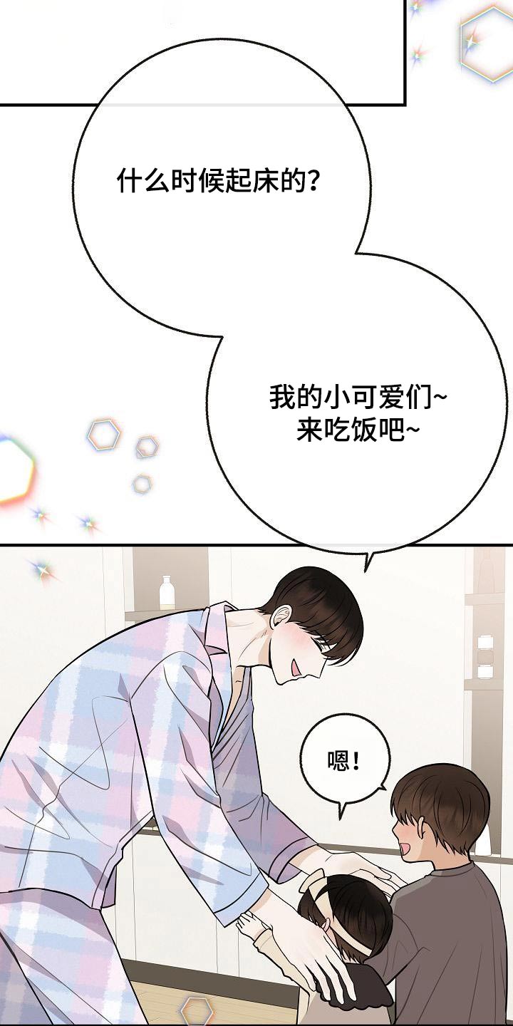 第111章：【第二季】孩子23