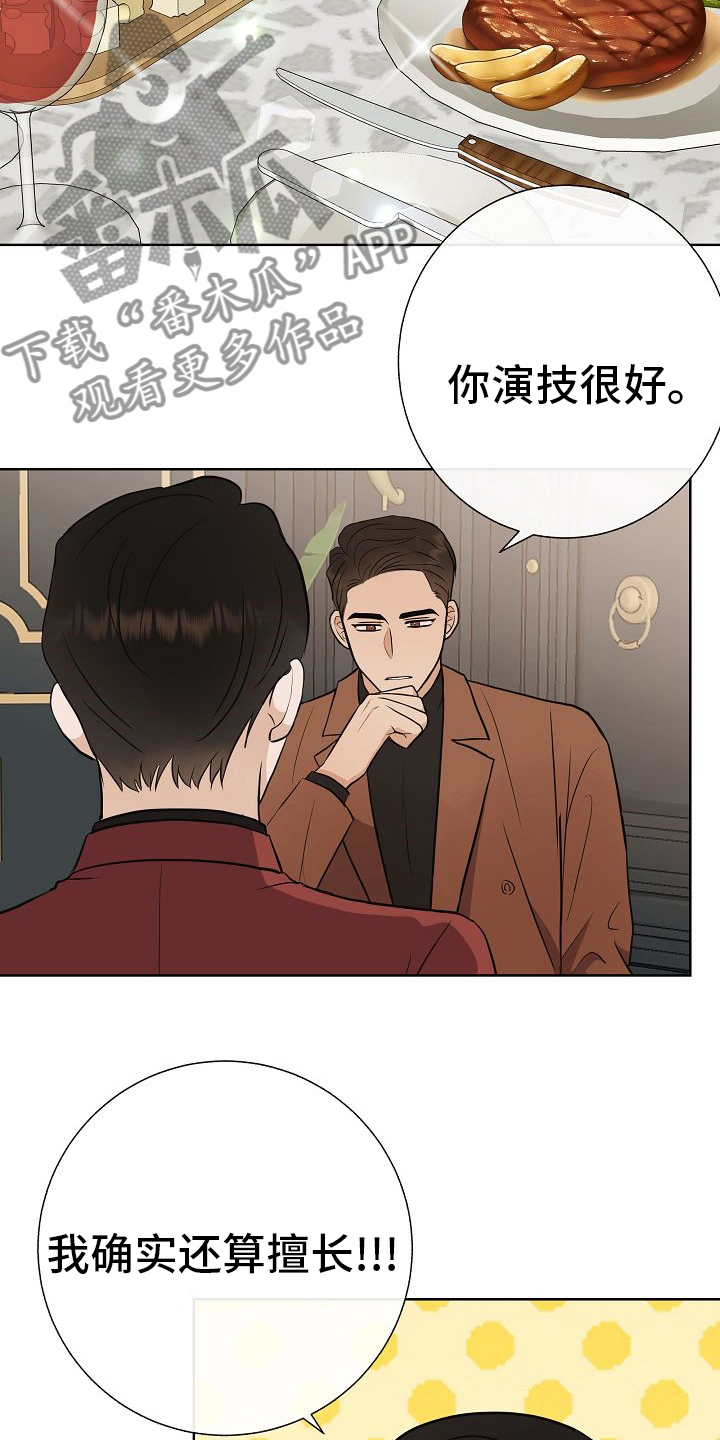 第46章：做戏做全套9