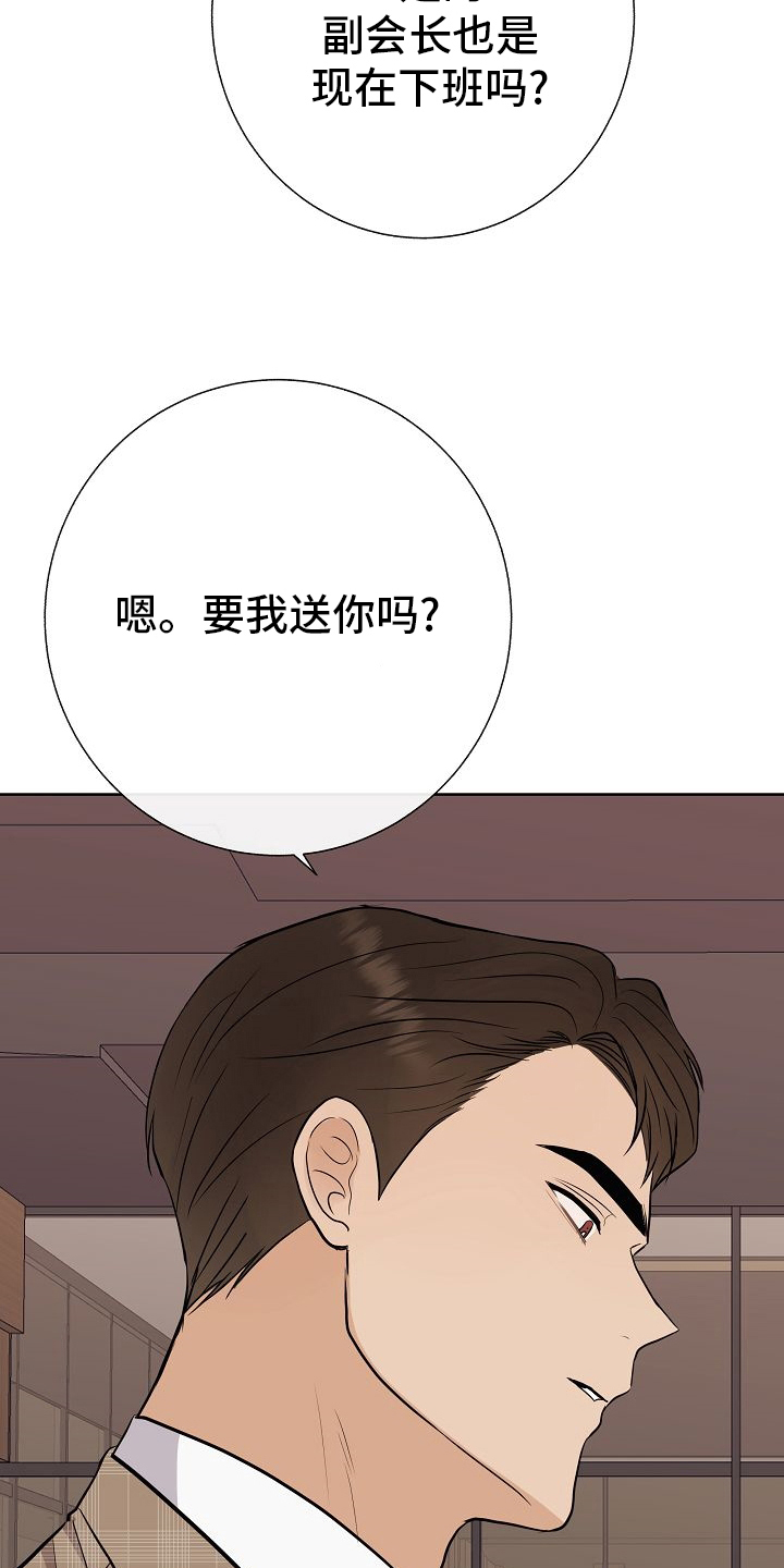 第41章：没戴墨镜9