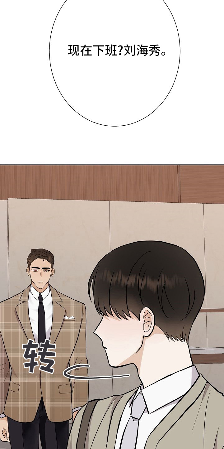 第41章：没戴墨镜6