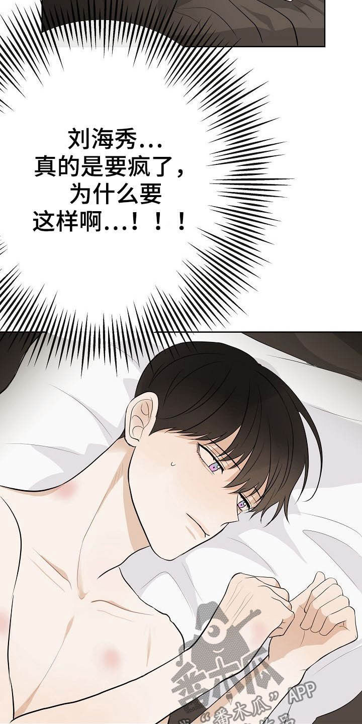 第23章：自制力24
