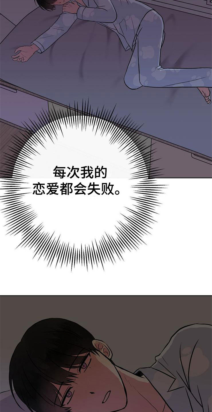 第9章：新的人生2