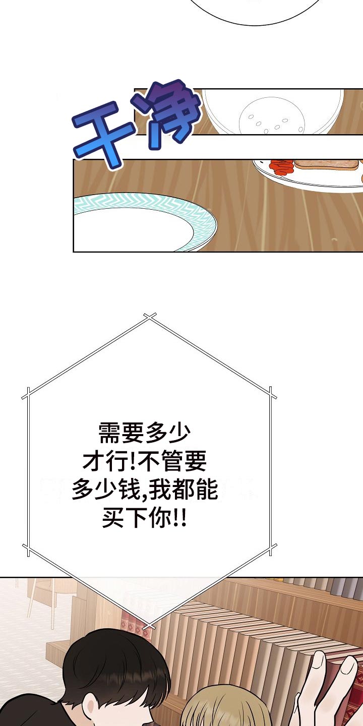 第61章：霸凌18