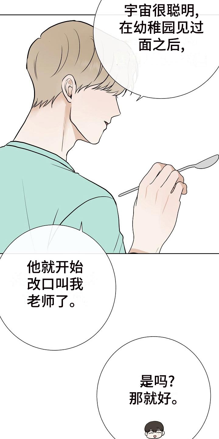 第61章：霸凌17