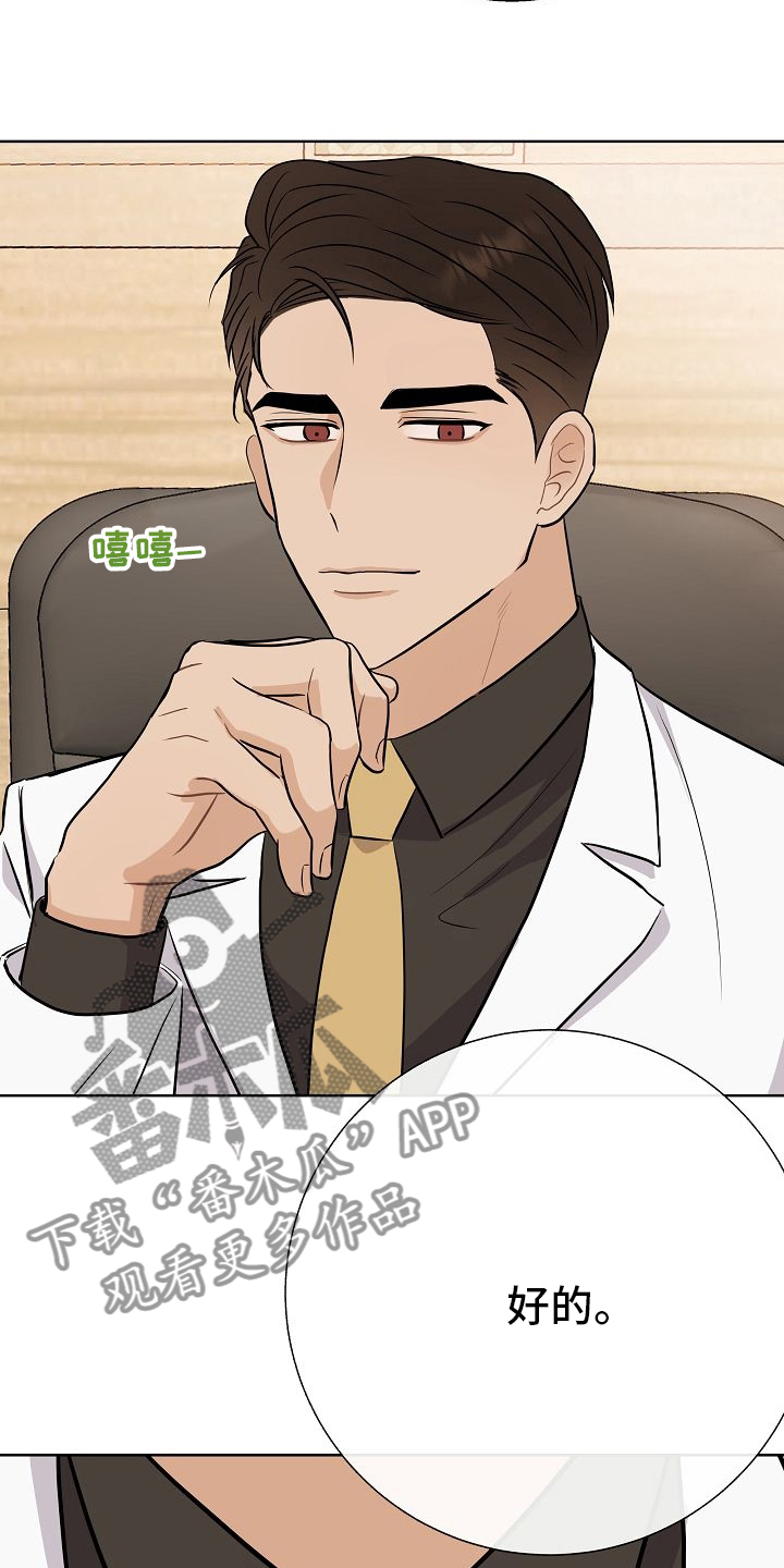 第43章：跟我交往吧24