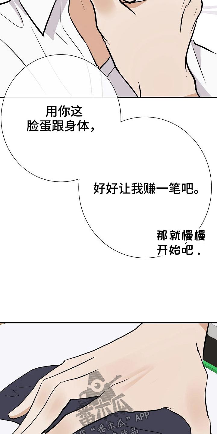 第69章：绑住23