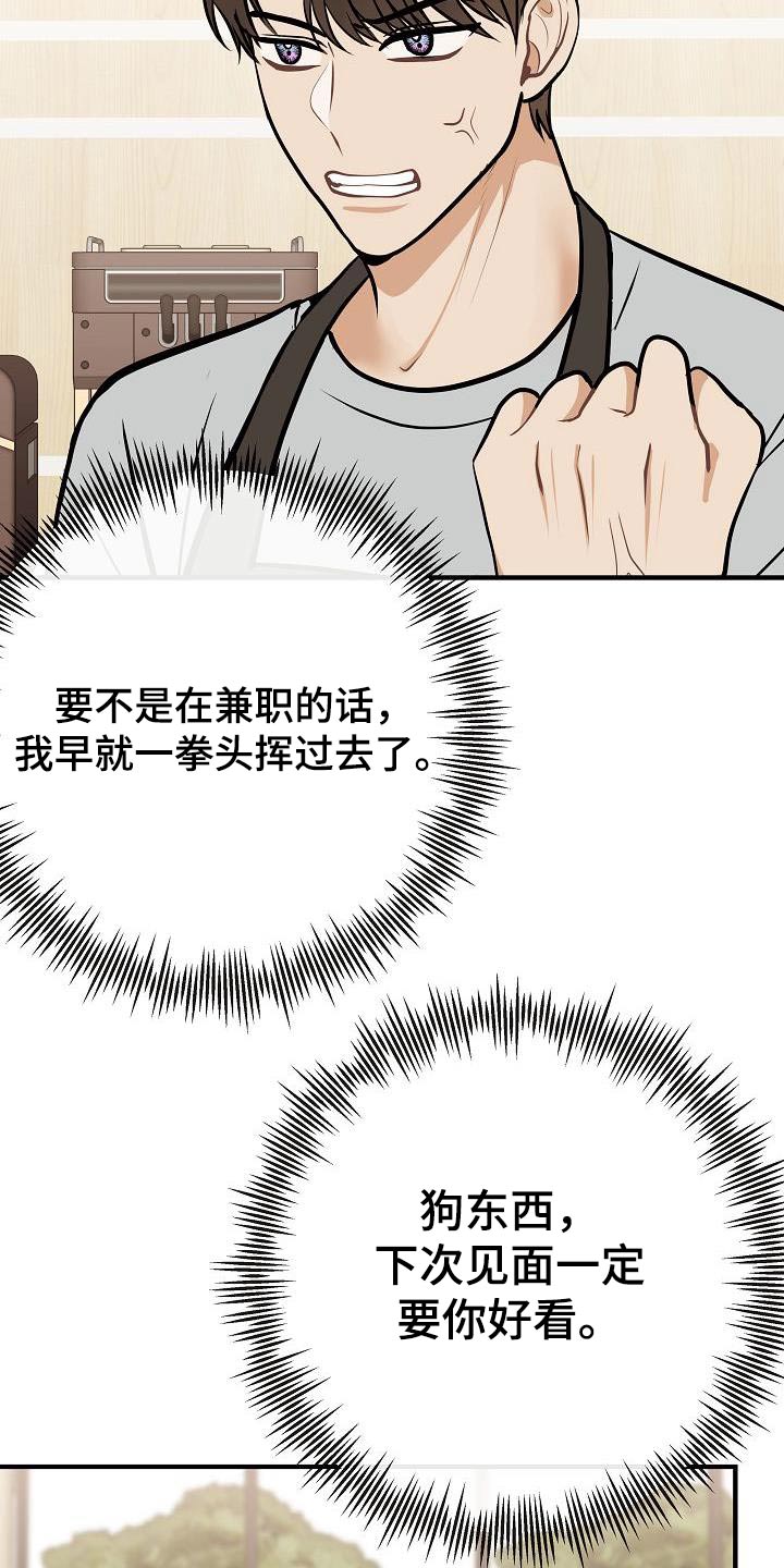 第94章：【第二季】搭讪19