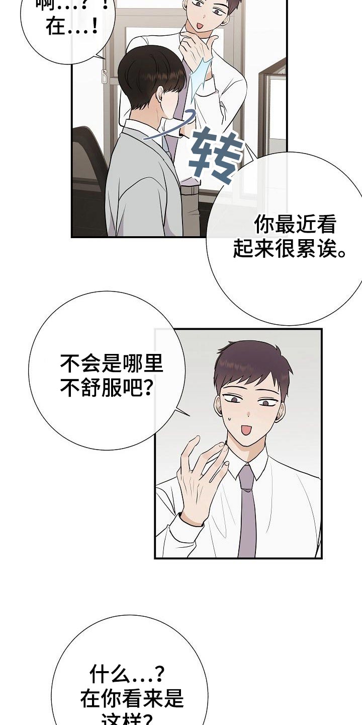 第77章：【第一季番外】锻炼1