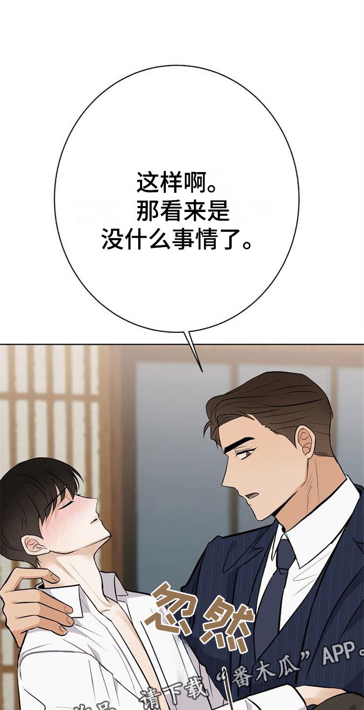 第21章：帮帮我37