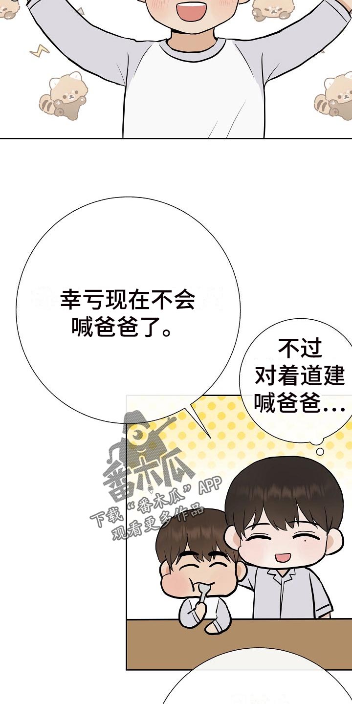 第61章：霸凌16