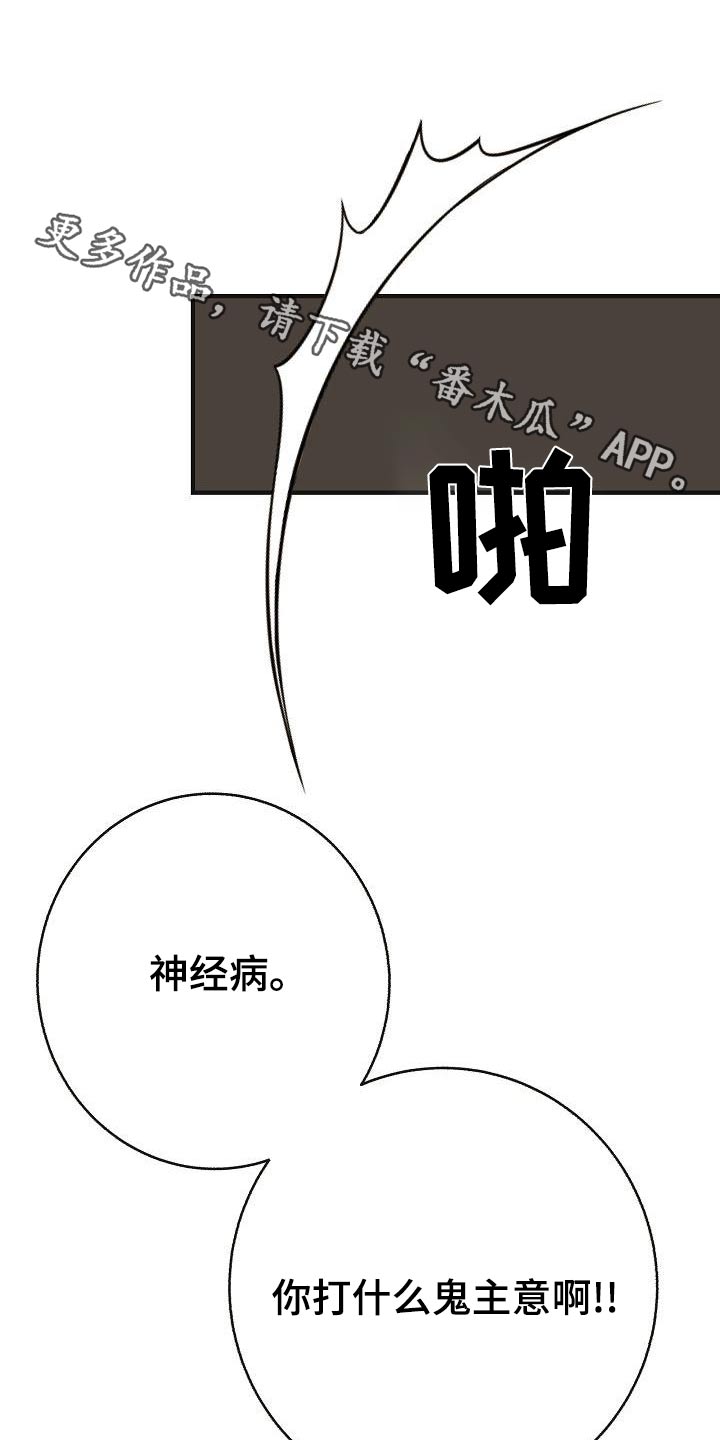 第86章：【第二季】闷闷不乐0