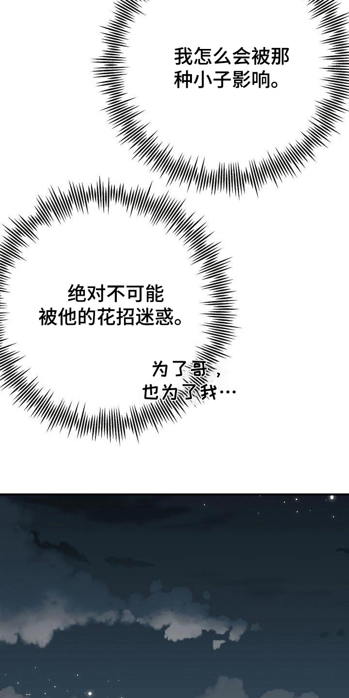 第89章：【第二季】症状14