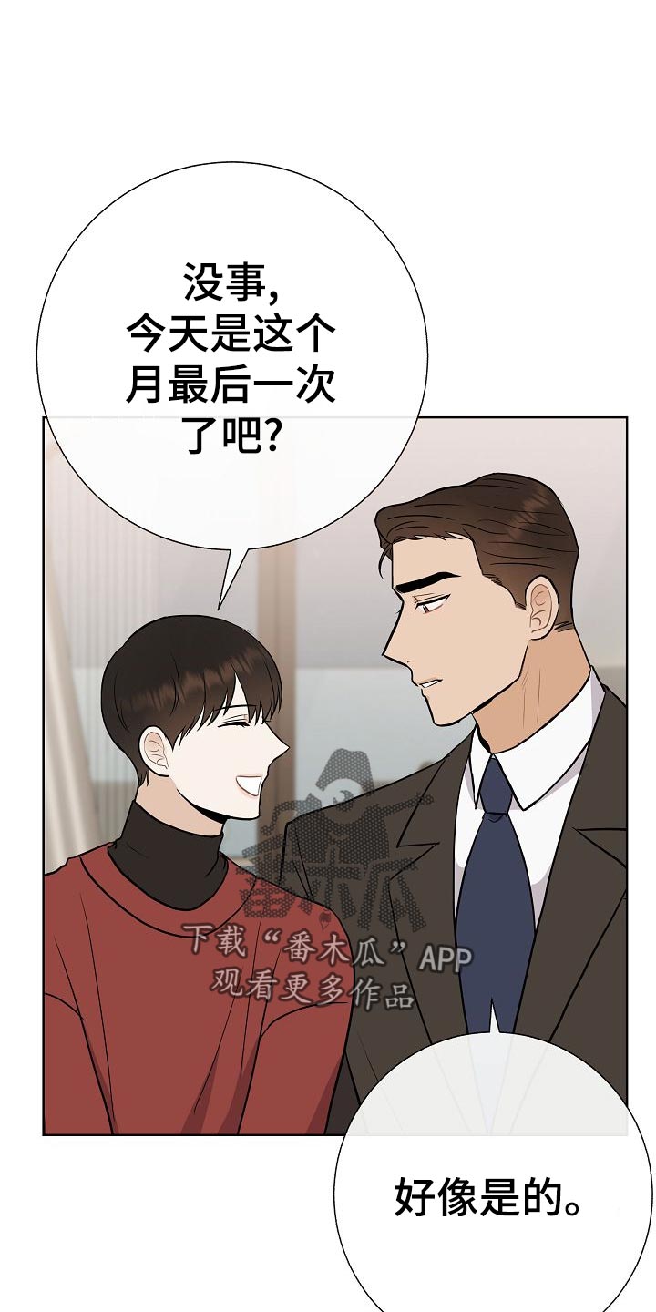 第49章：挡箭牌14