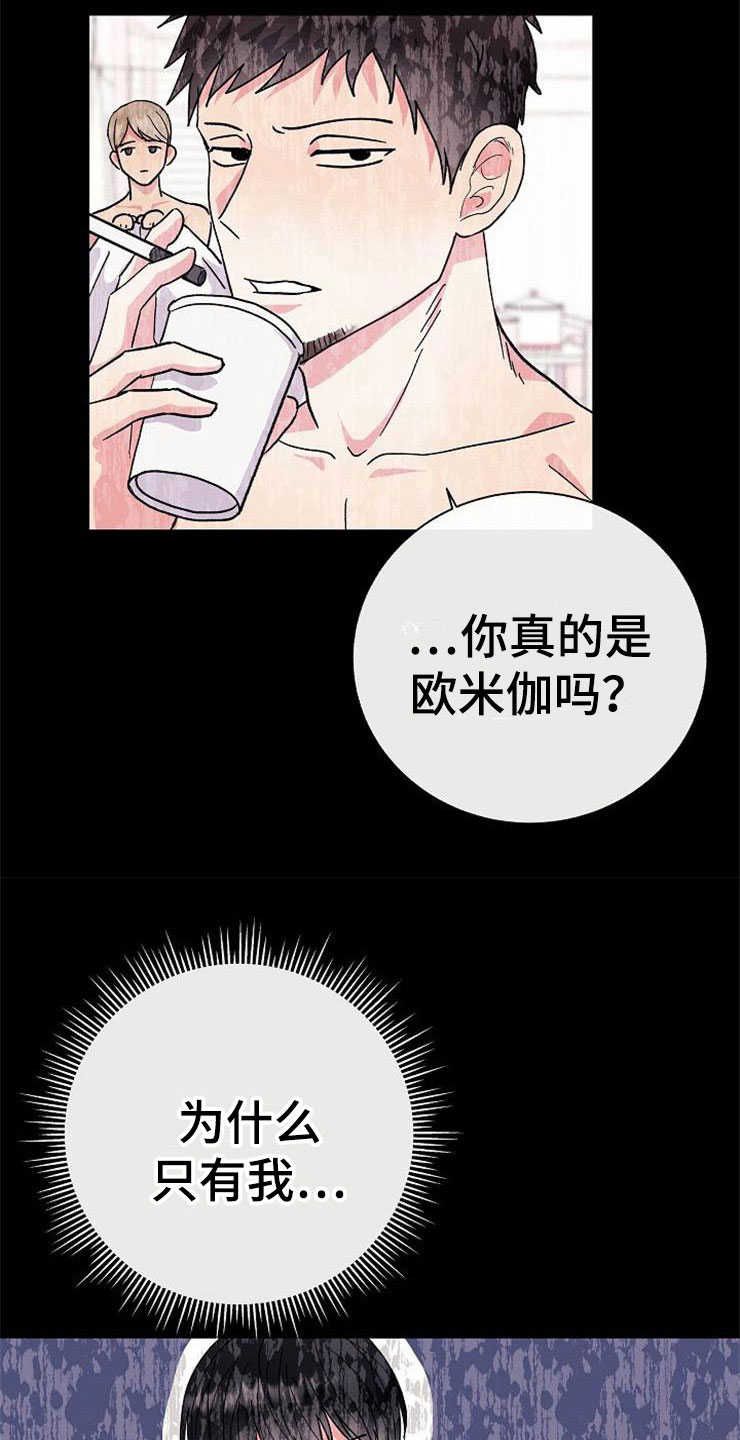 第1章：分手渣男25