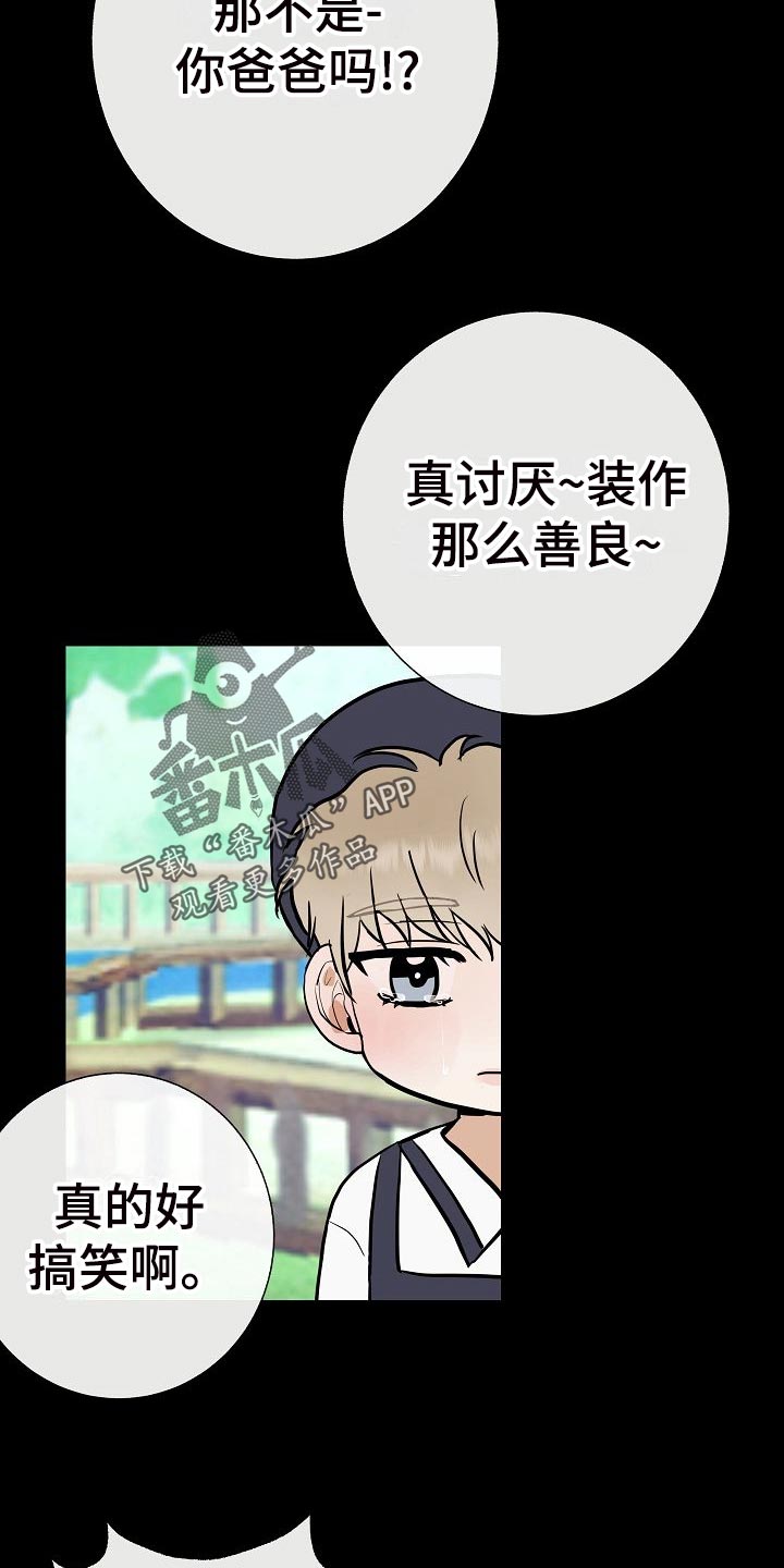 第61章：霸凌24