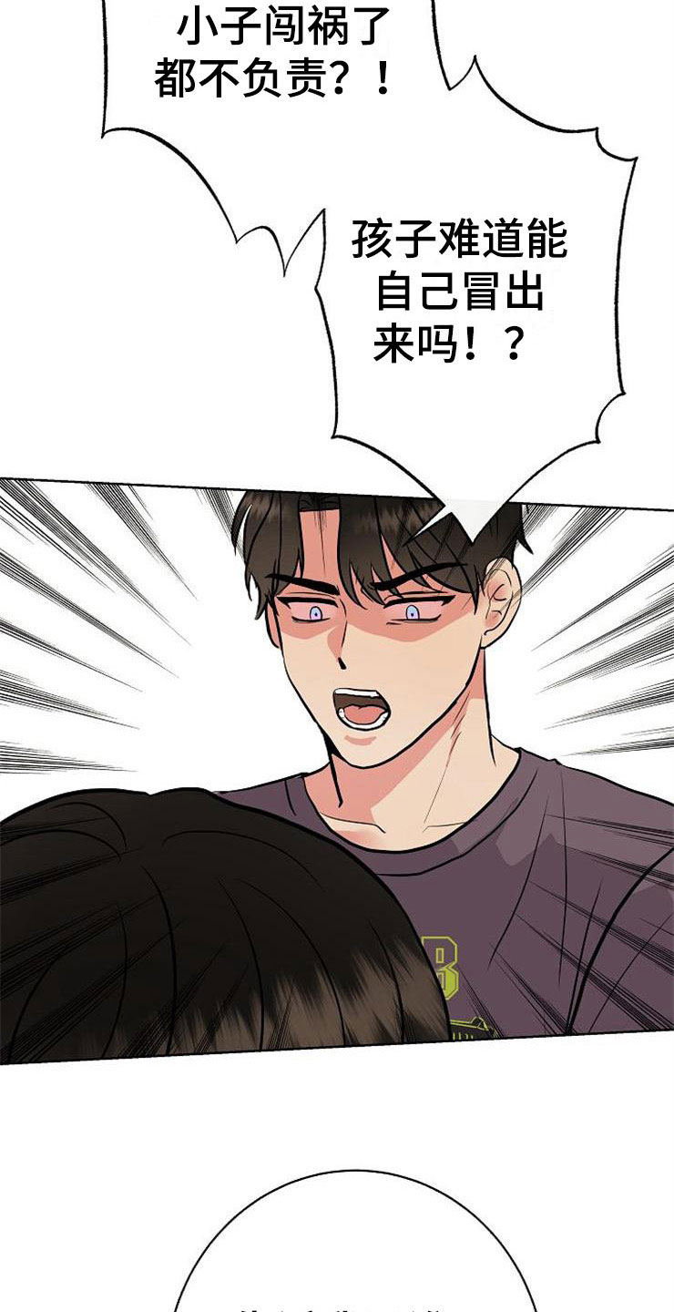 第10章：爸爸死了26