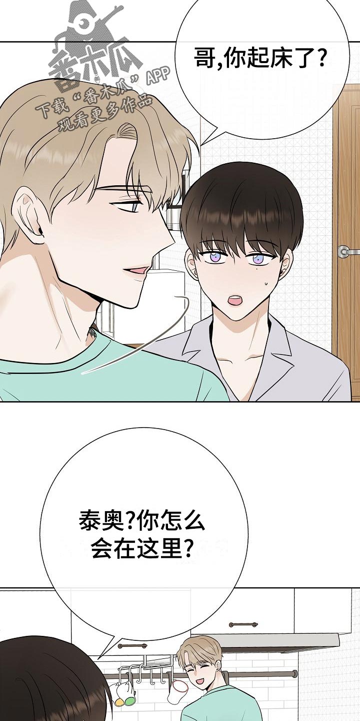 第61章：霸凌5