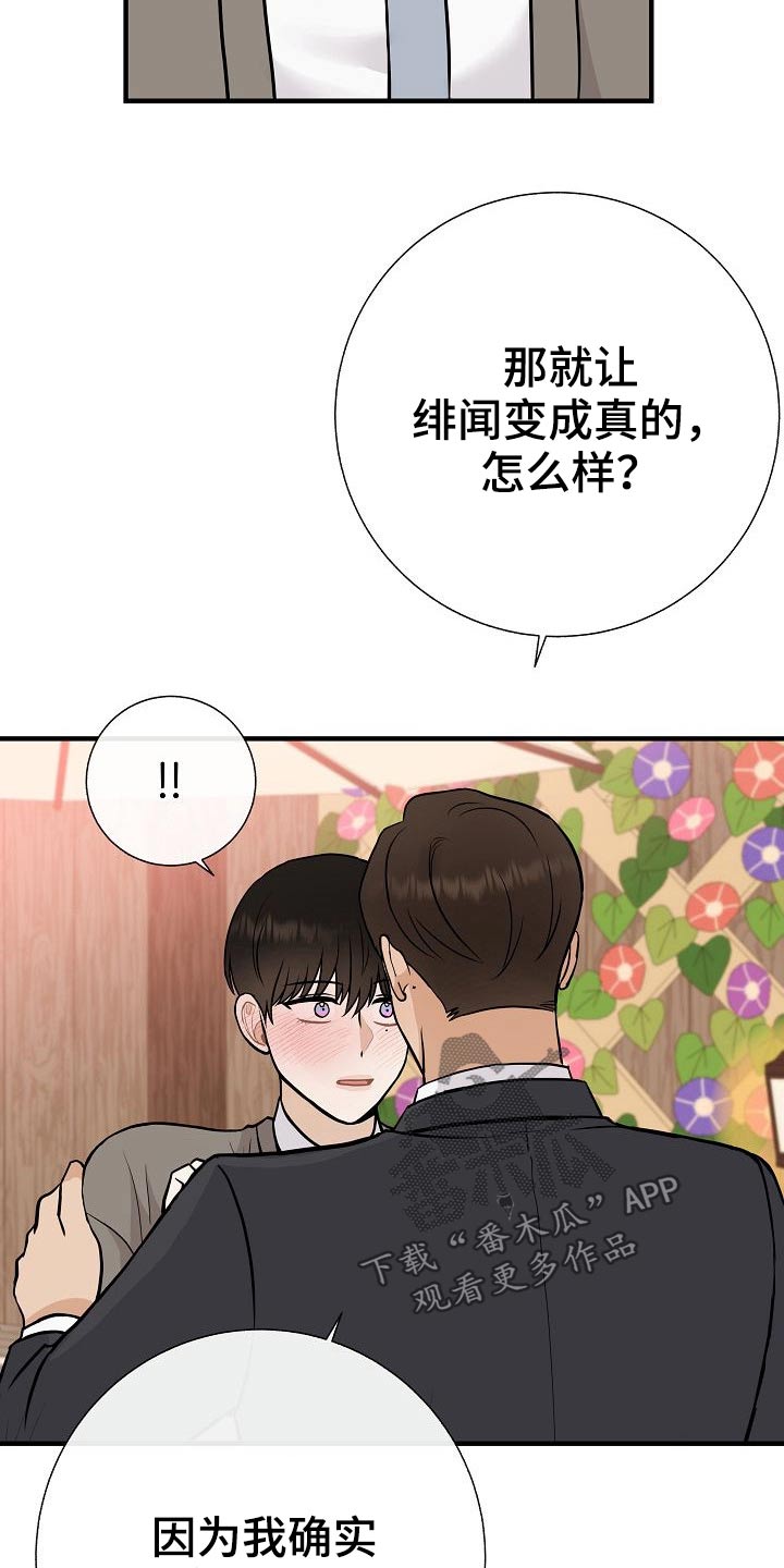 第76章：【第一季完结】戴上18