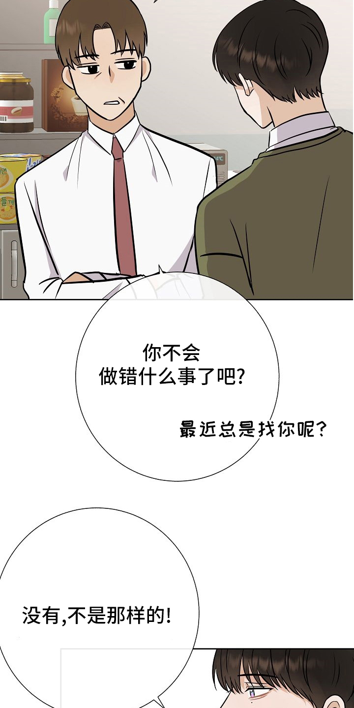 第43章：跟我交往吧15