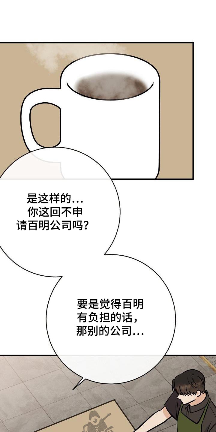 第92章：【第二季】自己争取20