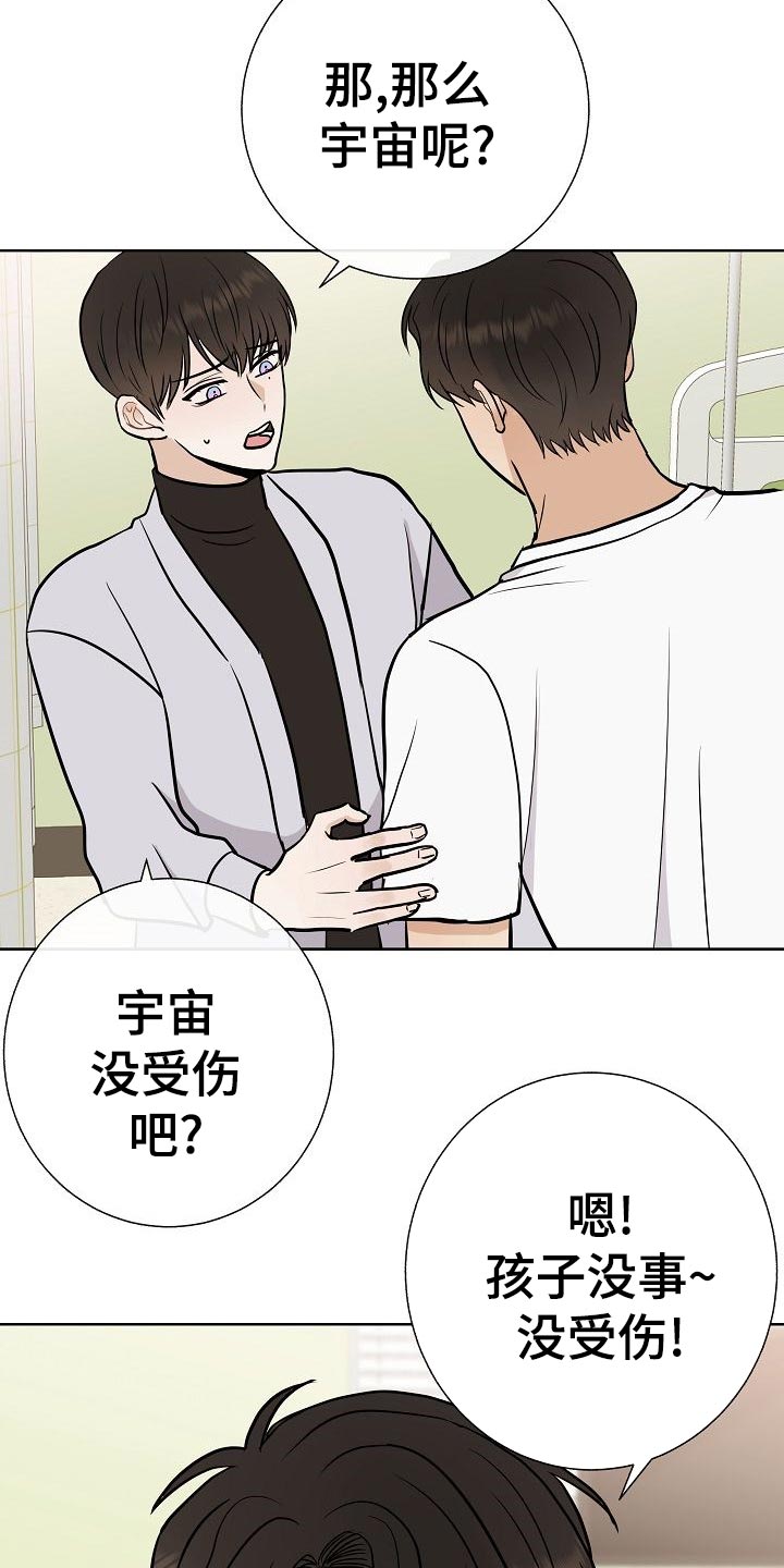 第51章：出车祸9
