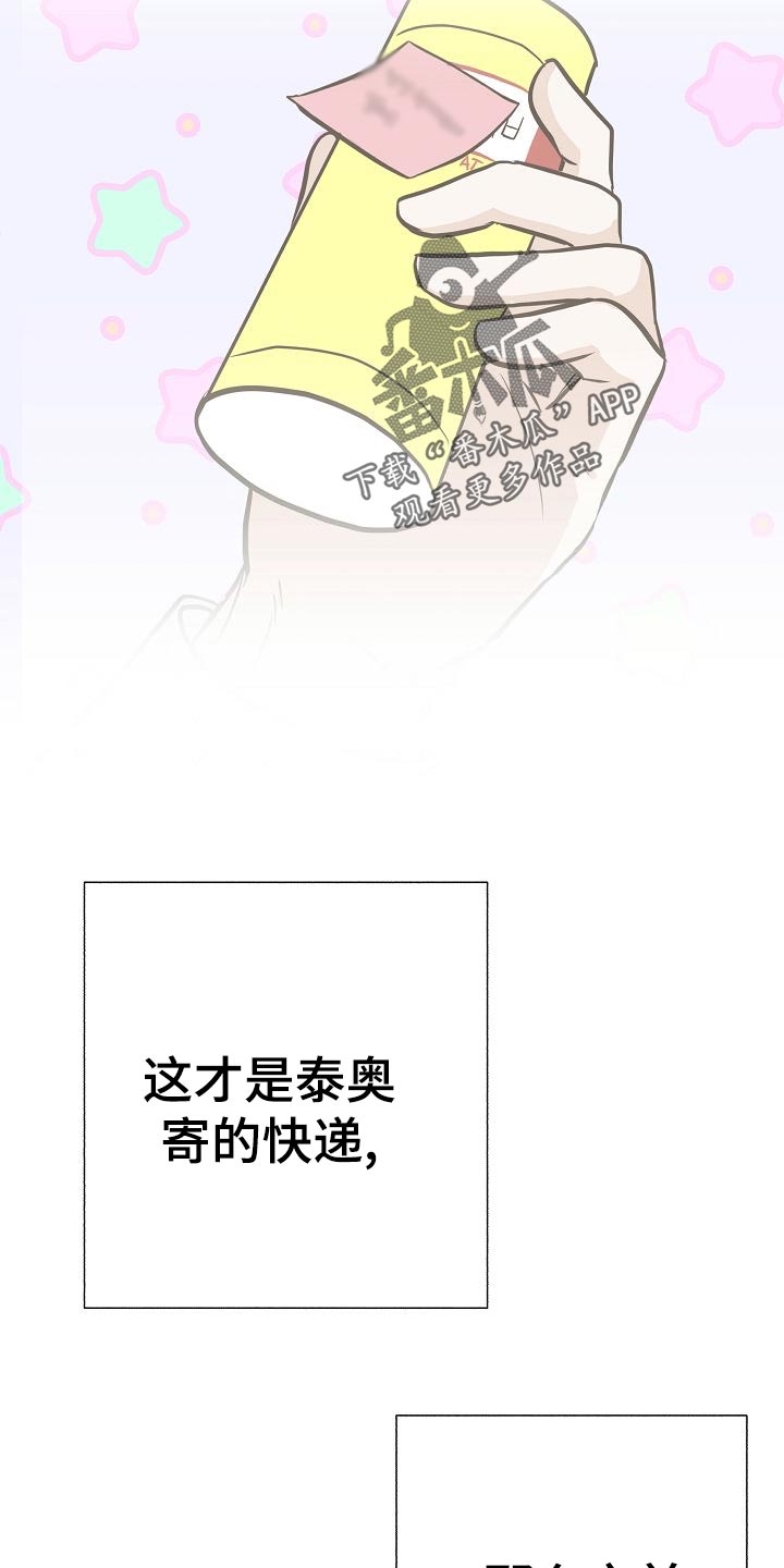 第58章：睡懒觉7