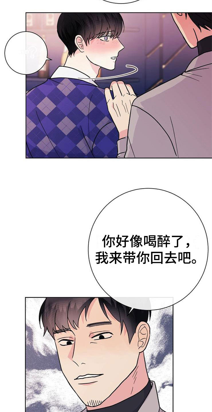 第2章：很危险8