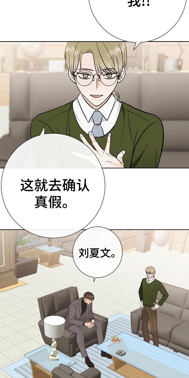 第54章：财阀的手段30