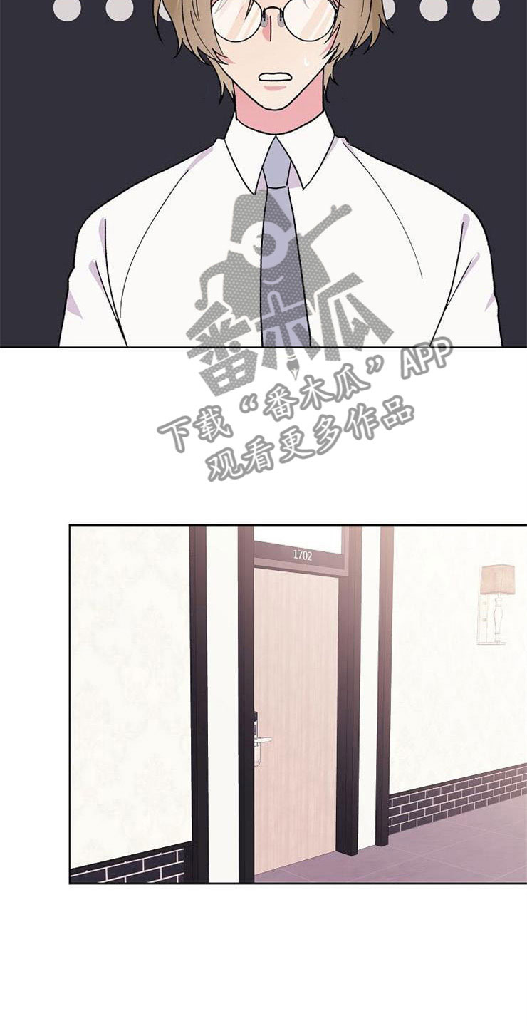 第3章：多管闲事14