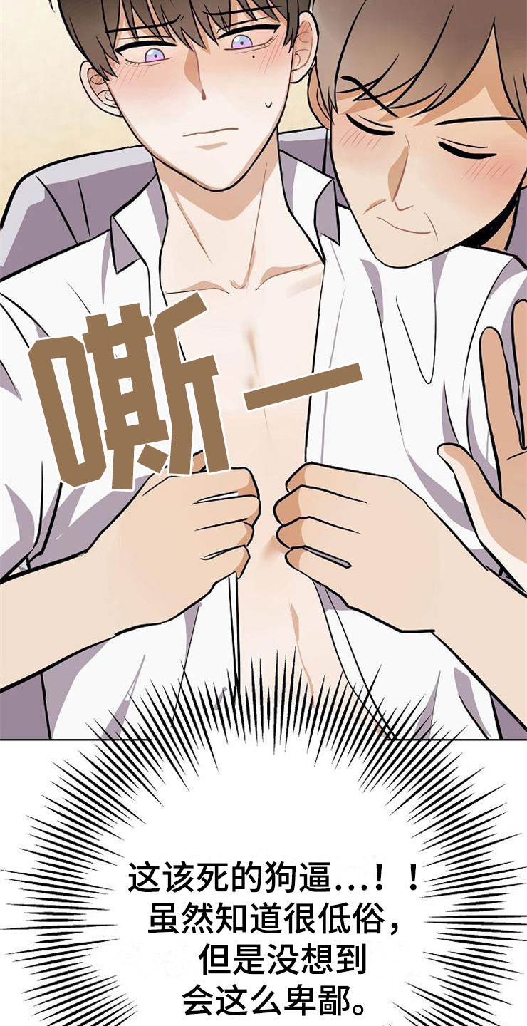 第20章：卑鄙26