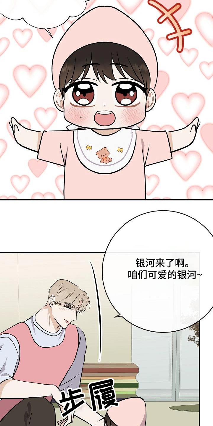第86章：【第二季】闷闷不乐19