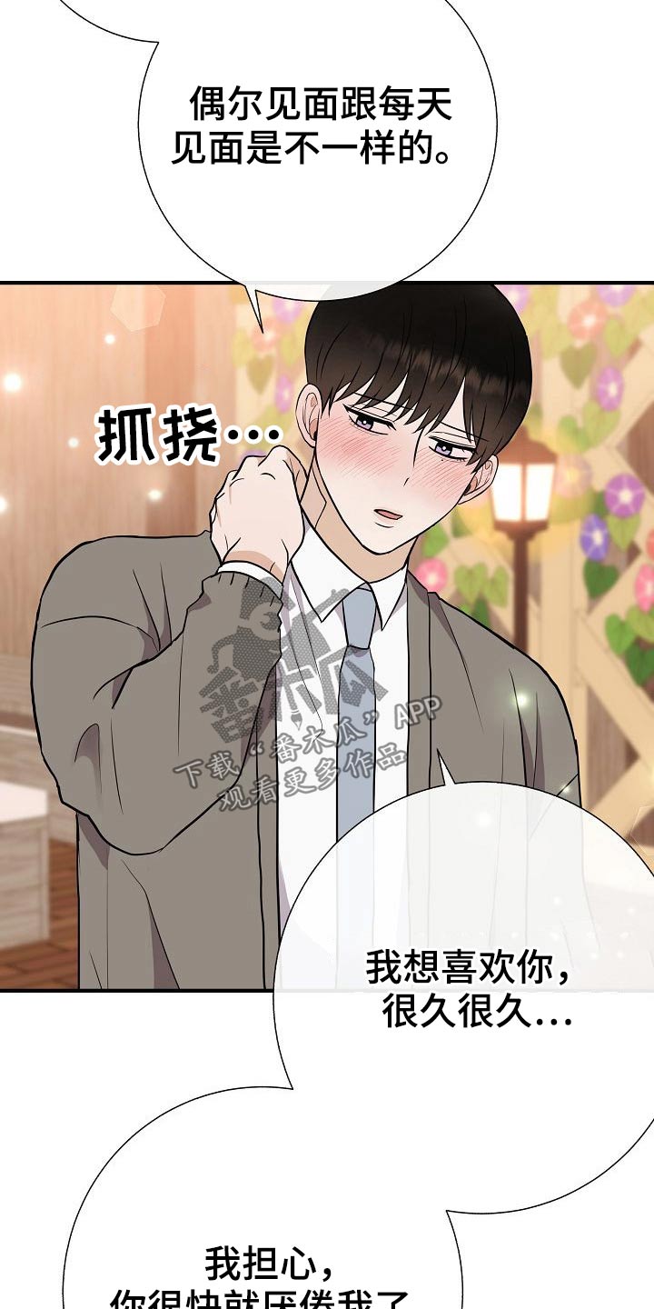 第76章：【第一季完结】戴上23