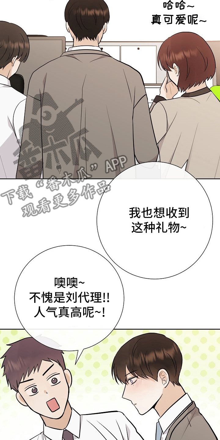 第30章：被发现了？16
