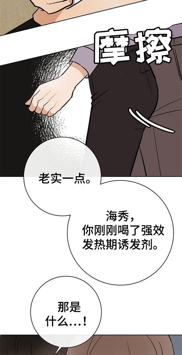 第20章：卑鄙24